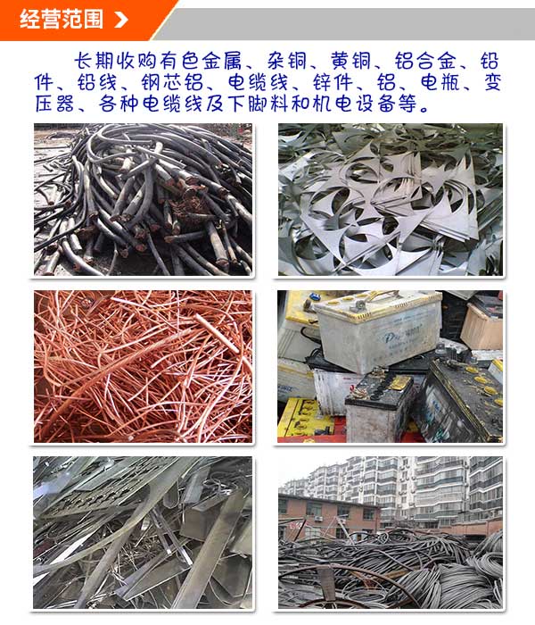 泉州废不锈钢高价回收