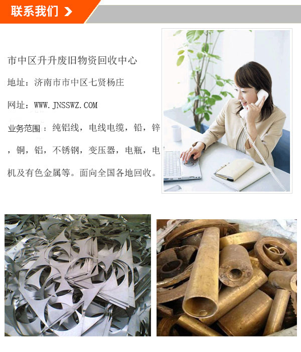 泉州废不锈钢高价回收