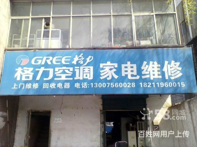 洛阳奥克斯空调售后电话_长沙奥克斯空调维修电话_洛阳奥克斯空调维修电话