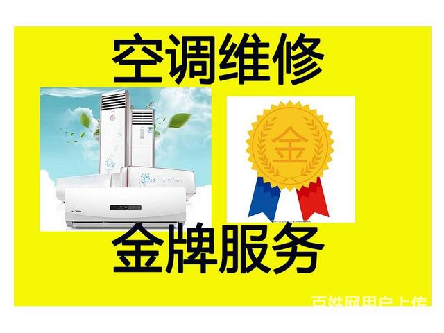 长沙奥克斯空调维修电话_洛阳奥克斯空调维修电话_洛阳奥克斯空调售后电话