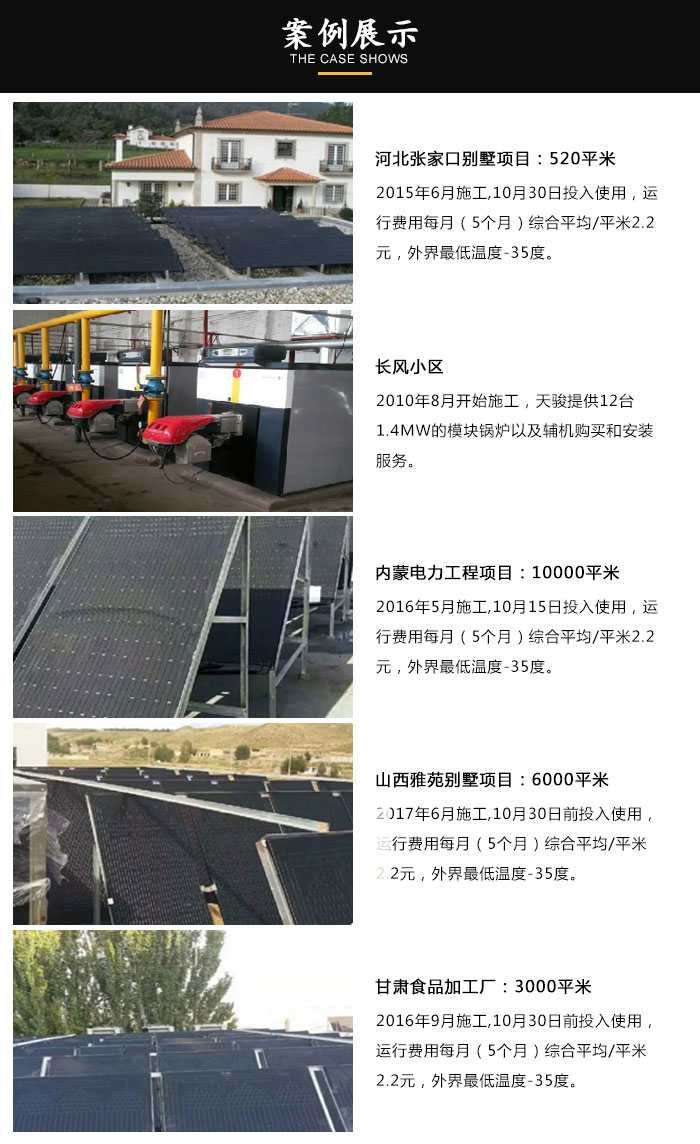 太原空气能热泵多少钱