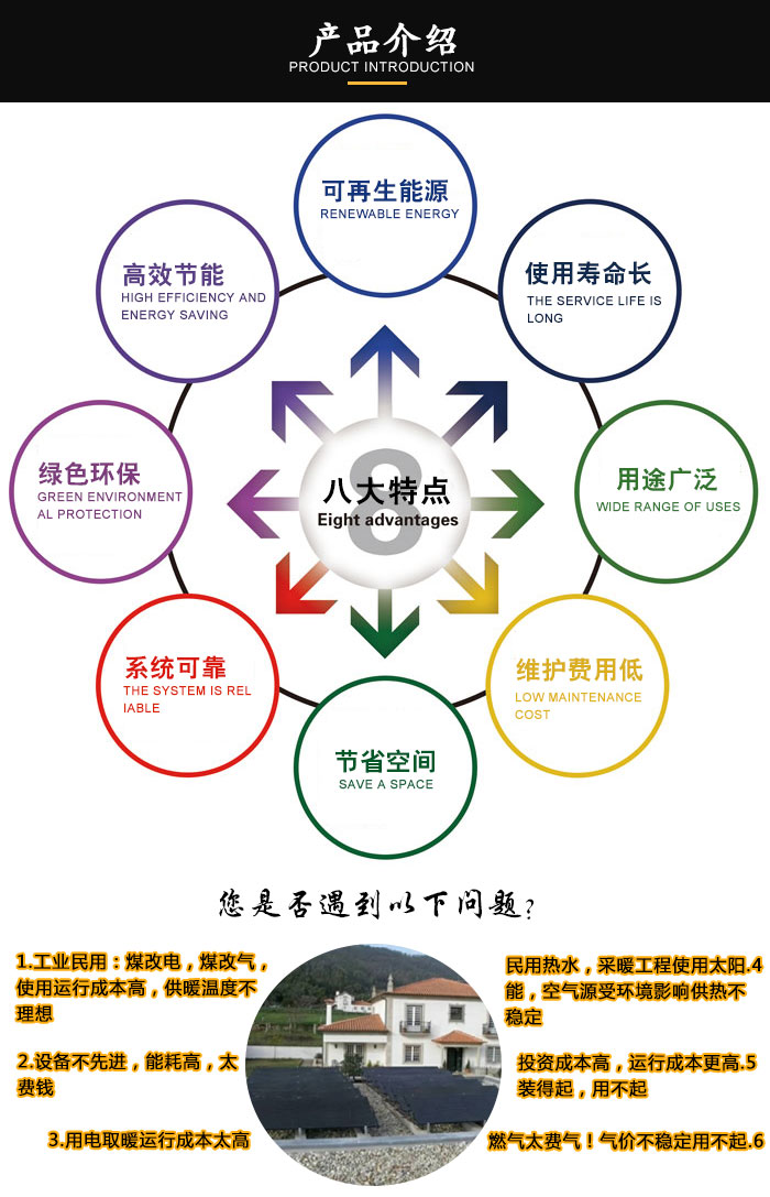 太原空气能热泵多少钱