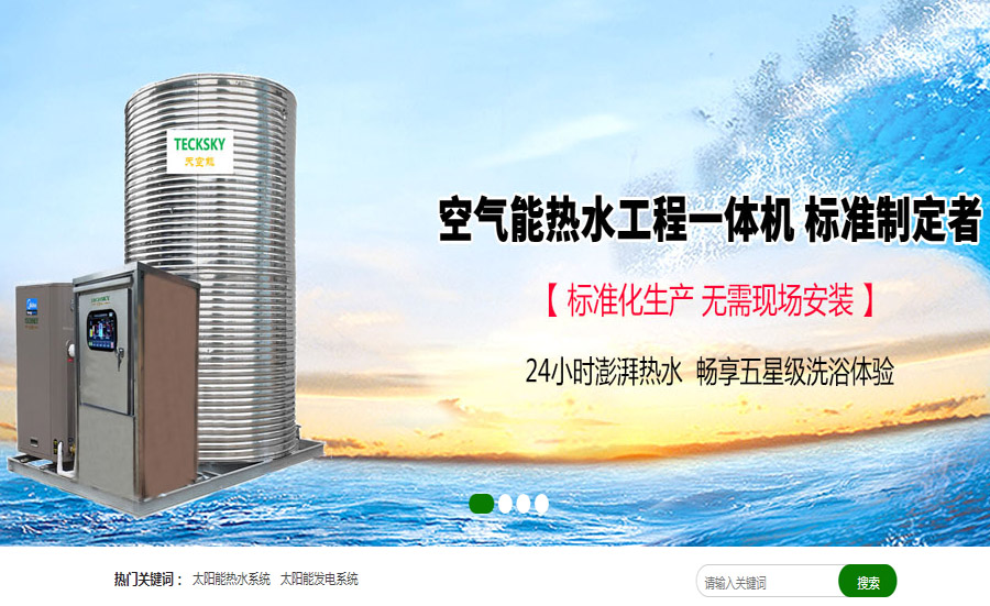 连云港家用空气能热水器