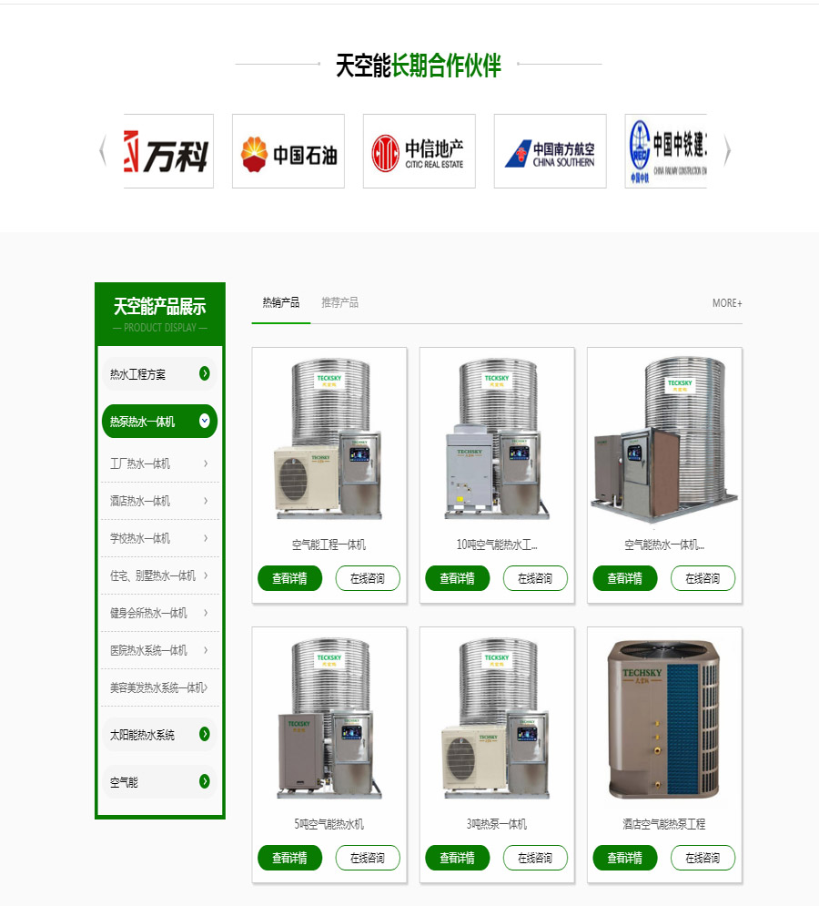 连云港家用空气能热水器