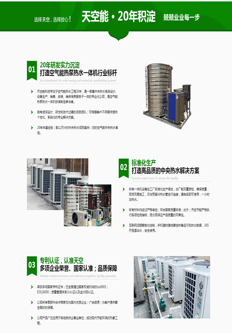 连云港家用空气能热水器