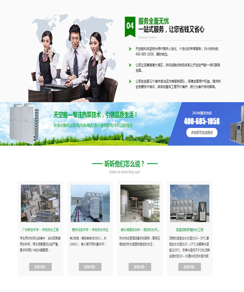 连云港家用空气能热水器
