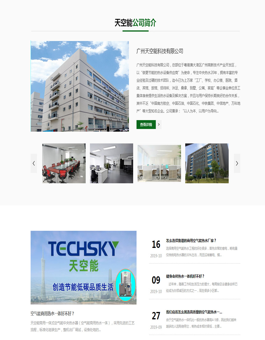 连云港家用空气能热水器