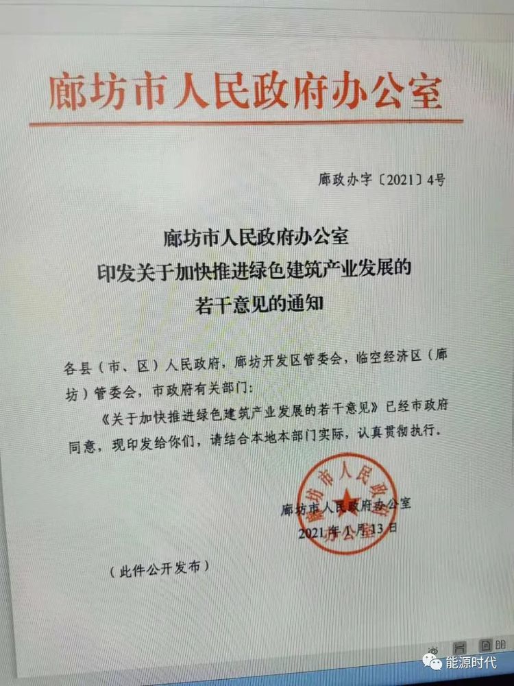 廊坊太阳能工程