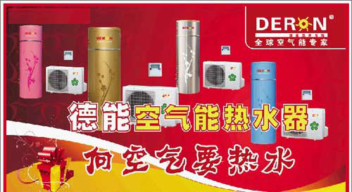 任丘空气能热泵厂家_荣事达空气能热泵_洛阳空气能热泵厂家