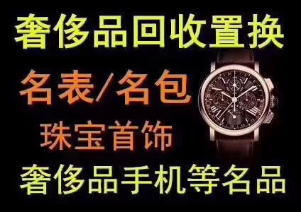 保定南市区黄金戒指回收行情