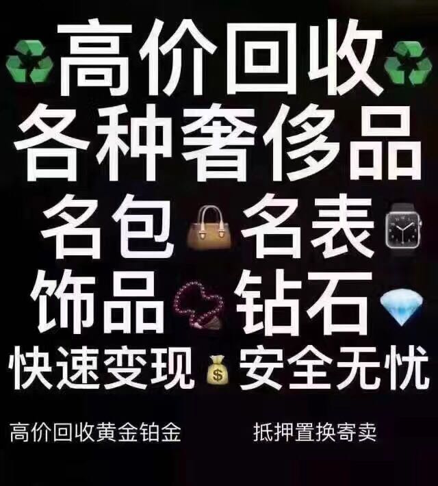 保定南市区黄金戒指回收行情