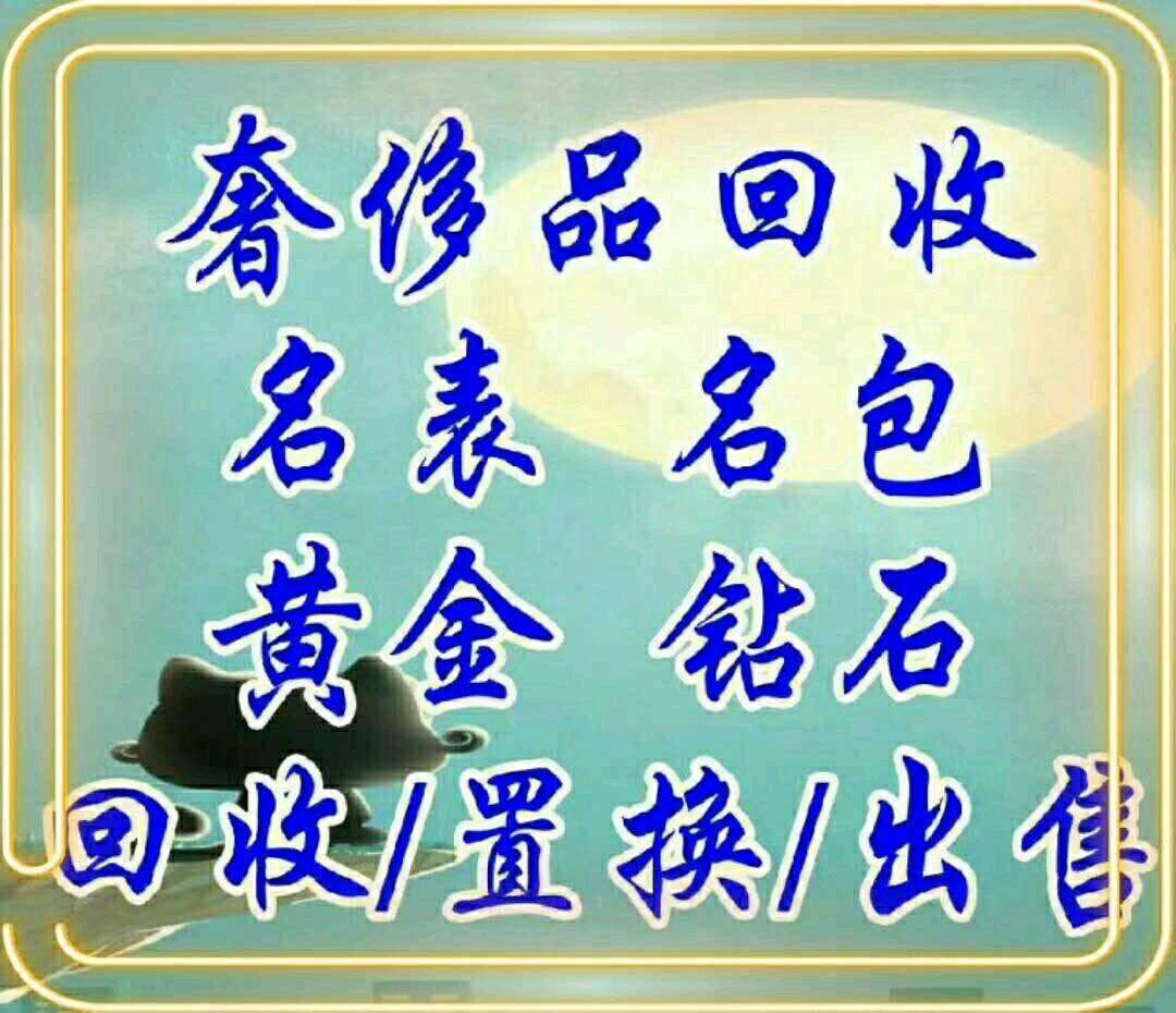 保定南市区黄金戒指回收行情