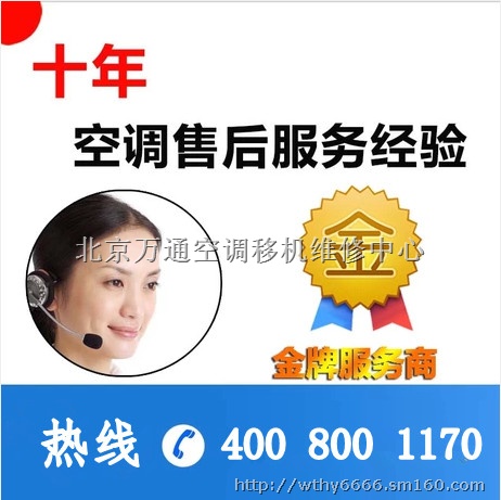 格力）北京格力空调加氟电话「厂家提供∠24小时服务