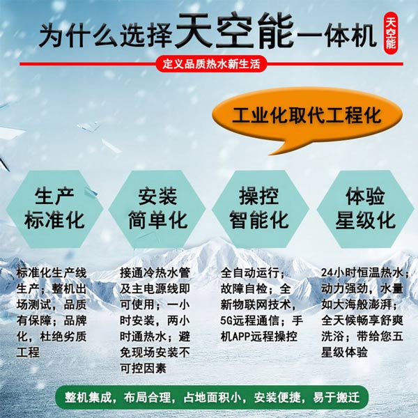 海口美的空气能热水一体机