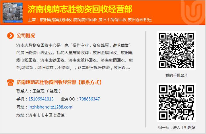 唐山废铝高价回收
