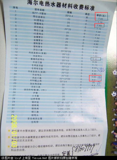 北京美的空调维修售后_新飞新鸿售后服务电话_北京新飞售后维修