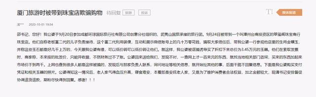 漳州珠宝多少钱
