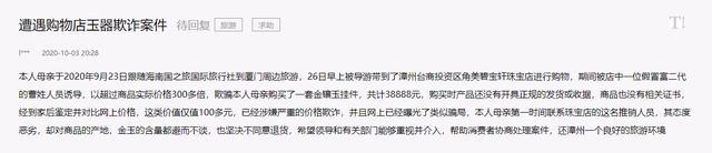 漳州珠宝多少钱