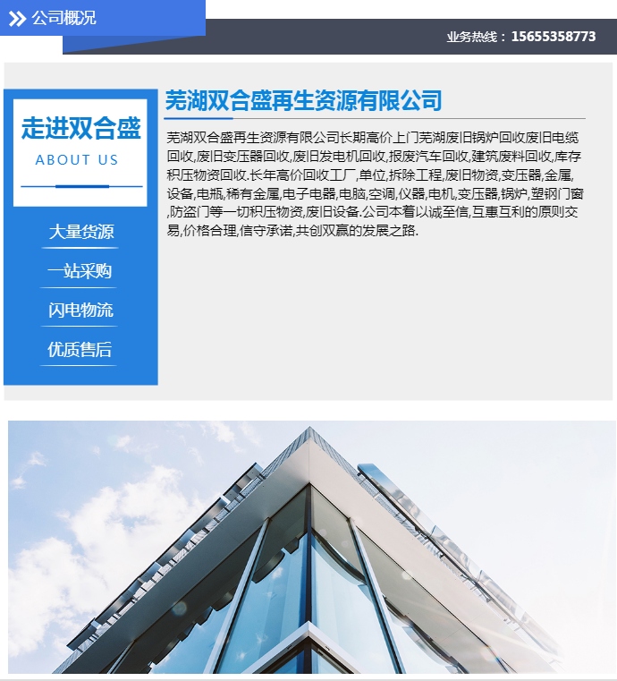 芜湖废铜回收公司