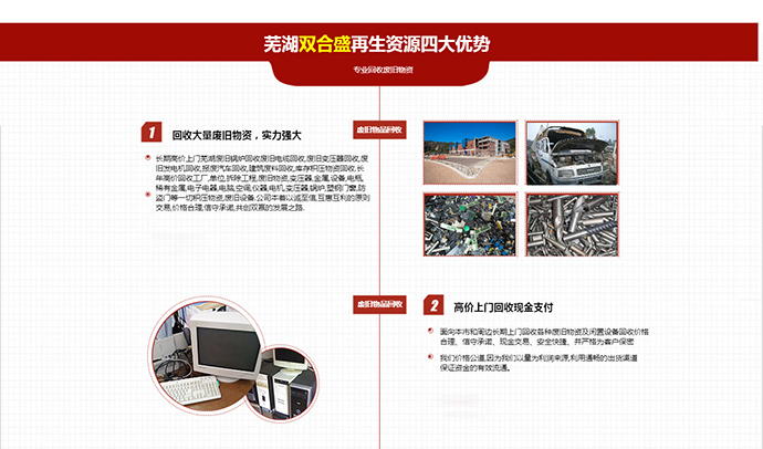 芜湖废铜回收公司