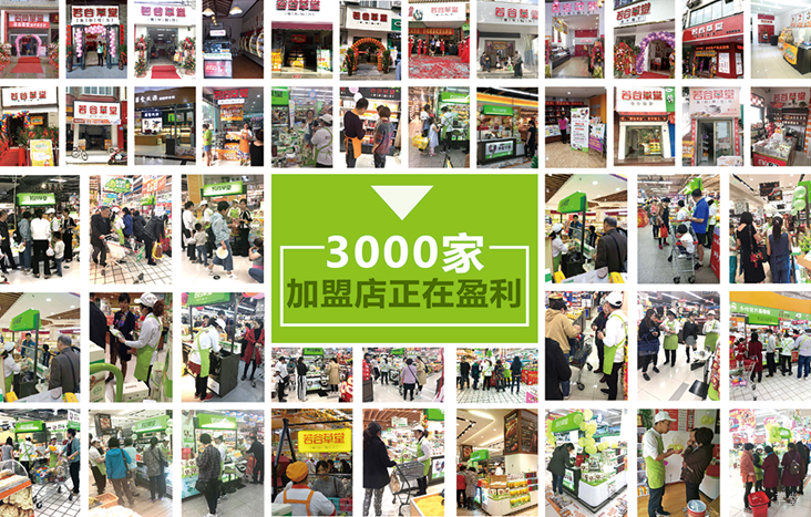 青岛加盟店哪家好
