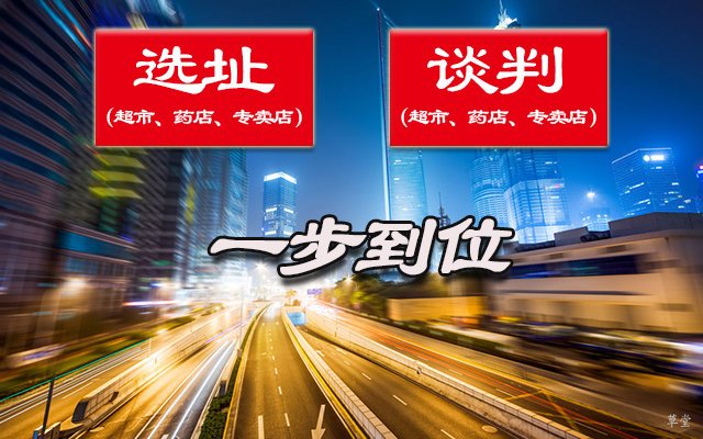 青岛加盟店哪家好