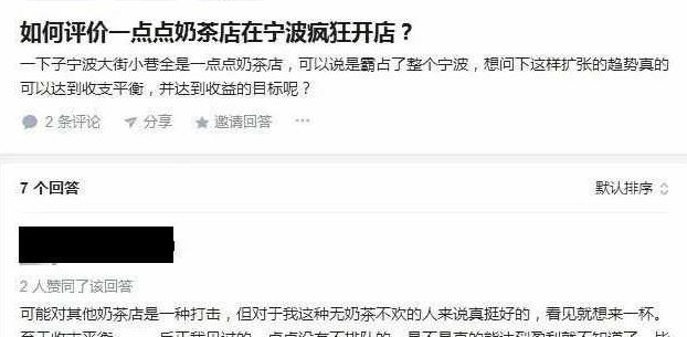 宁波加盟店哪家好