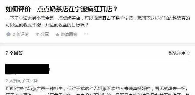 宁波加盟店哪家好