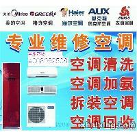 重庆德业空调维修电话