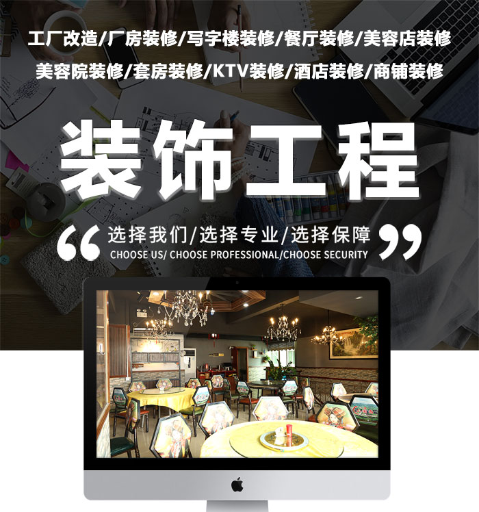 东莞餐厅装修公司地址