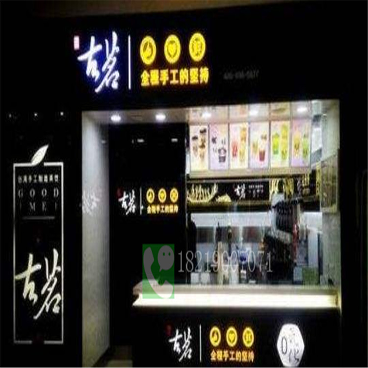 古茗加盟奶茶店展柜东莞凤岗镇设计方案