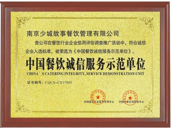 无锡餐饮连锁店加盟哪家公司的好