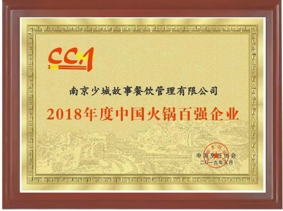 无锡餐饮连锁店加盟哪家公司的好