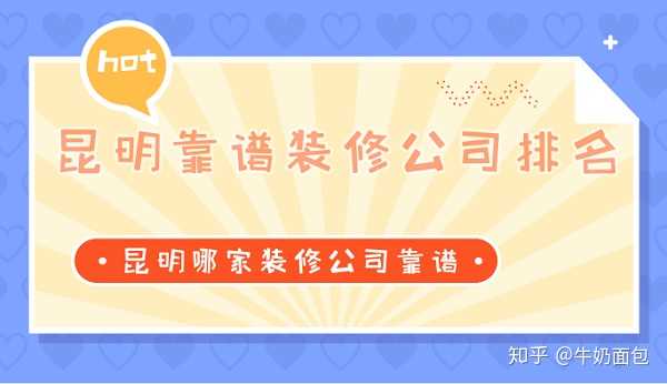 昆明酒店装修哪家好