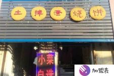 昆明加盟店公司