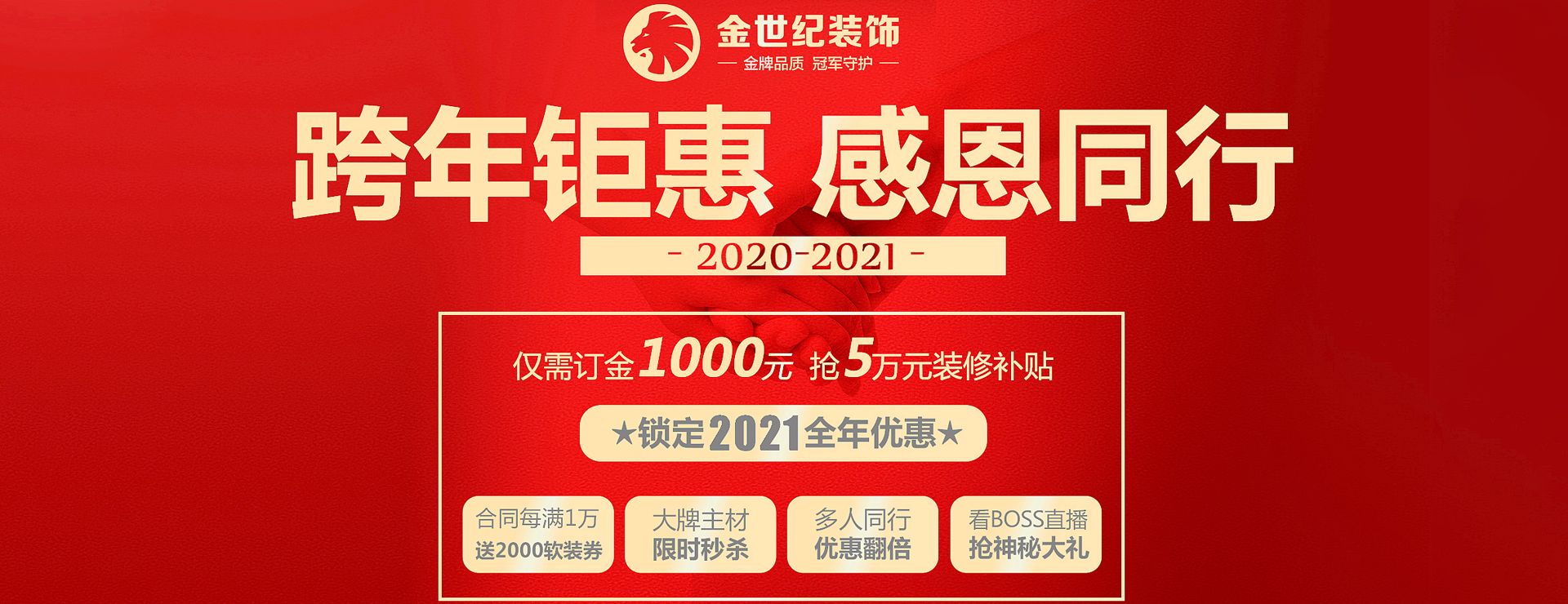 大连金世纪装饰