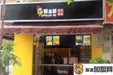 大连加盟店公司电话