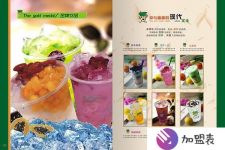 厦门加盟店价格