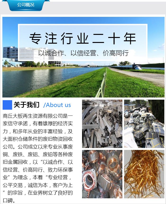 商丘废不锈钢高价回收