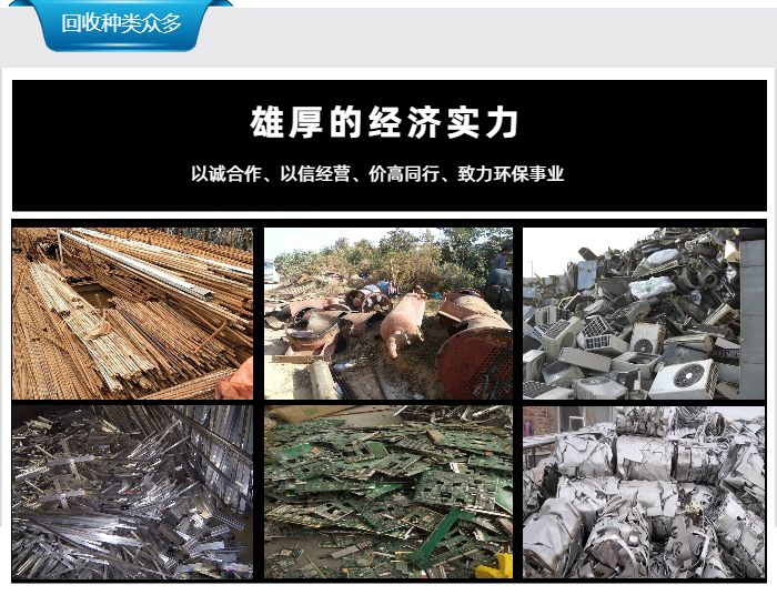 商丘废不锈钢高价回收