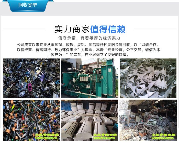 商丘废不锈钢高价回收