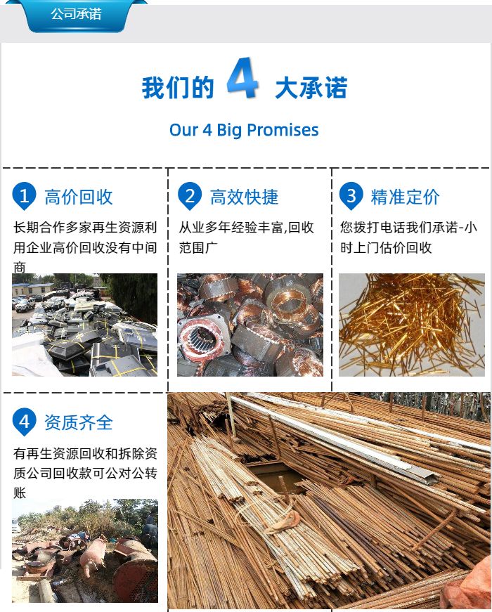 商丘废不锈钢高价回收
