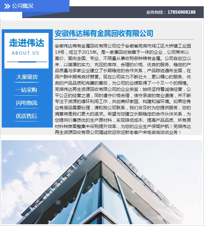 马鞍山金属多少钱