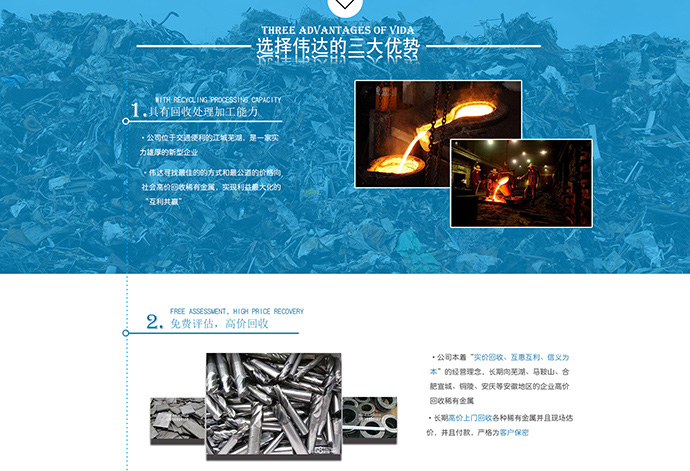 马鞍山金属多少钱