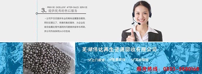 马鞍山金属多少钱