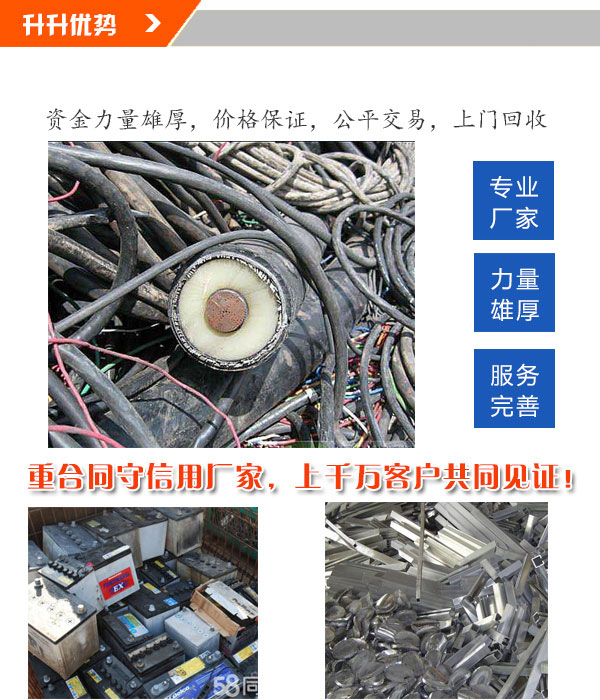 泰安废铝回收公司