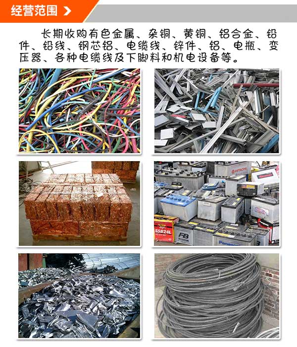 泰安废铝回收公司