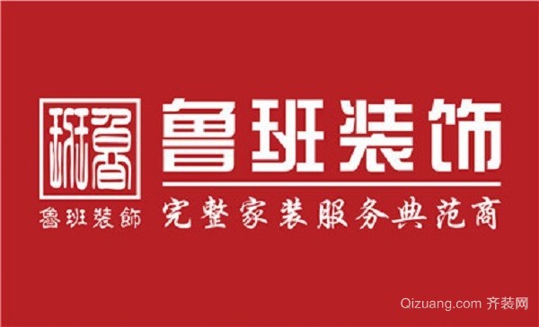 佛山装修公司口碑哪家好：鲁班装饰