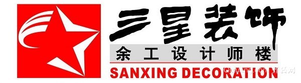 佛山装修公司口碑排行前十：三星装饰