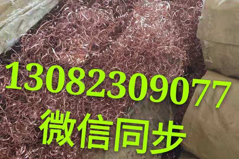 回收旧电线价格O回收旧电线价格厂哪家好